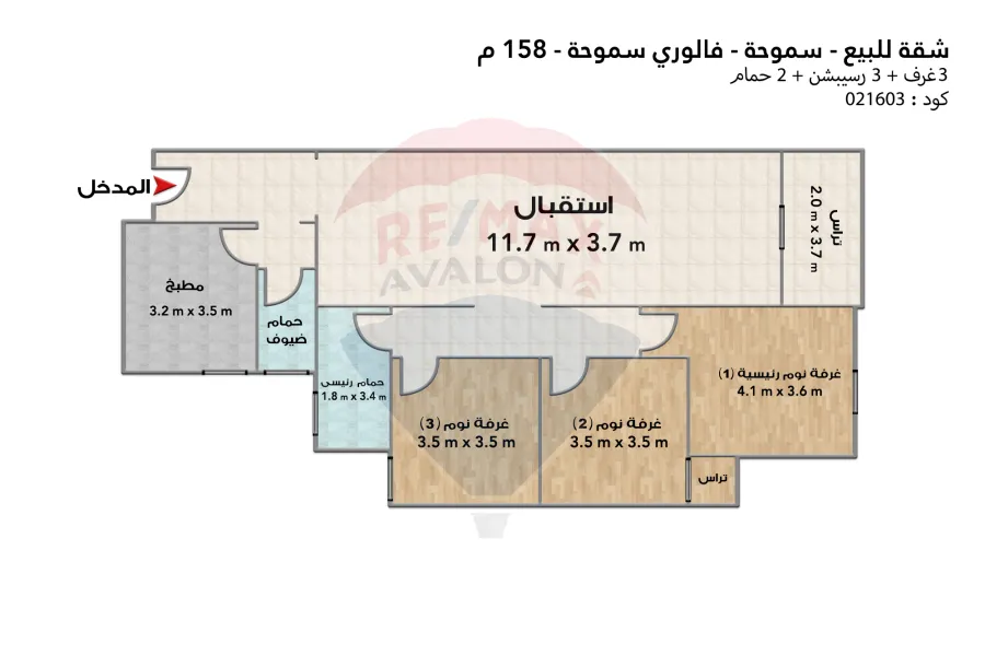شقة للبيع سموحة ( فالورى النقل والهندسة) 158م