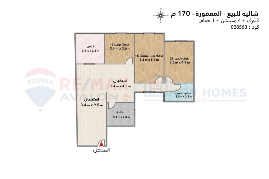 شقة للبيع 170 م (المعمورة الشاطئ)