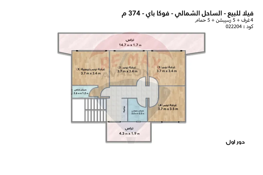 Stand alone villa for sale (Fouka Bay) 374 m