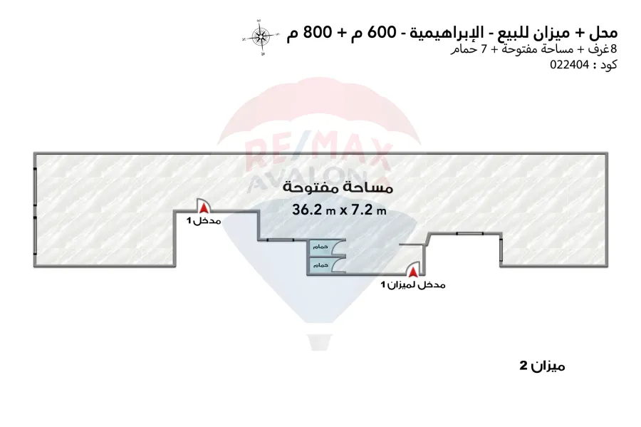 Commercial Shops 600 m + Mezzan 800 m for sale  Al Ibrahimeyah (El-Gaish Rd)