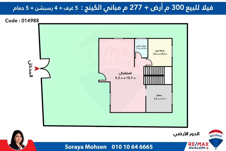 فيلا للبيع 300 م كينج مريوط (كومباوند الواحة الخضراء)