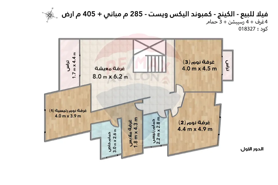 Twin House Villa for sale King Mariout (Alex West - Antoniadis area) 405 m