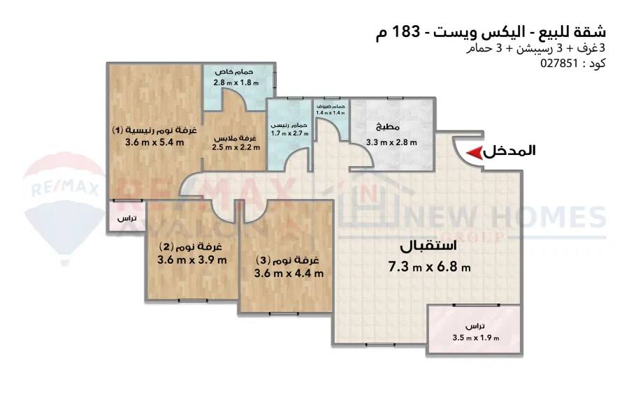 Apartment for sale 183 m (Alex West)