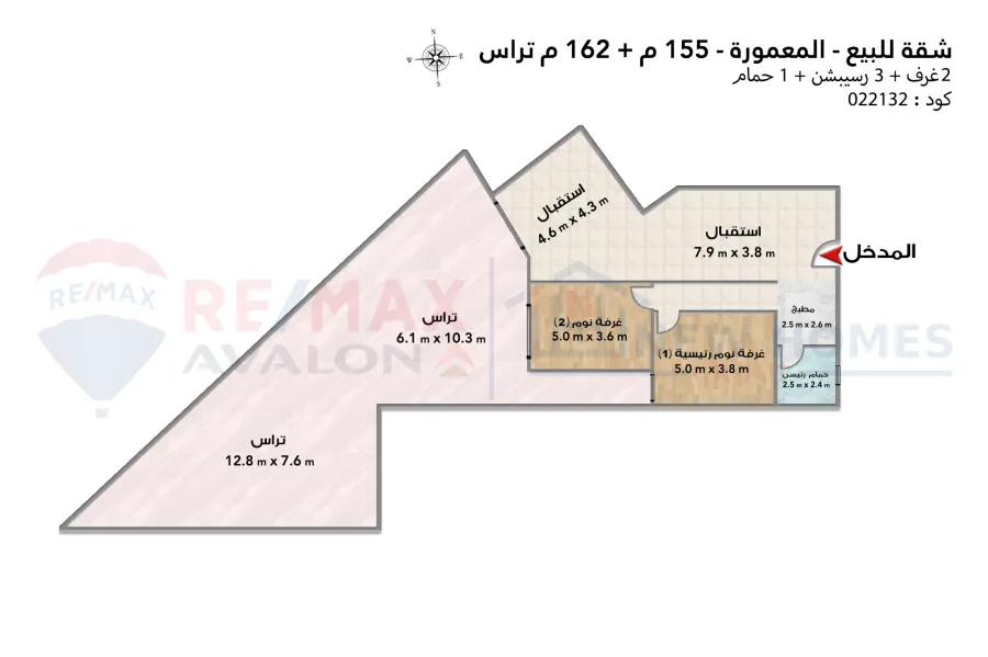 شقة للبيع 155 م + 162 م تراس المعمورة الشاطئ (ابراج المعمورة بلازا)