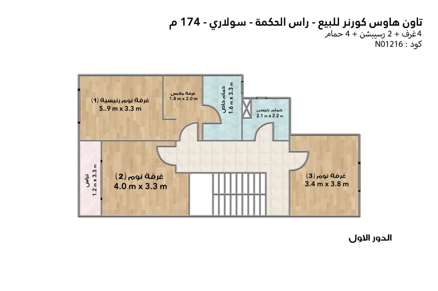 تاون هاوس كورنر للبيع (سولاري مصر ايطاليا - رأس الحكمة) 174 م مباني