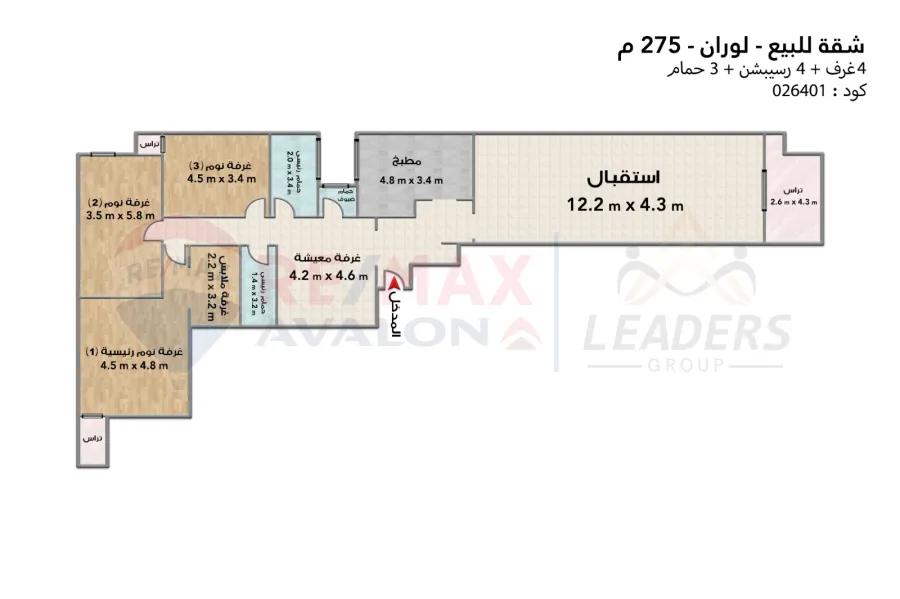 شقة للبيع 275 م لوران (ش شعراوي)