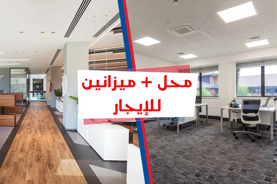 Shop + Mezanin for rent 315 m Wabour Elmiah (Galal ElDosoky St.)