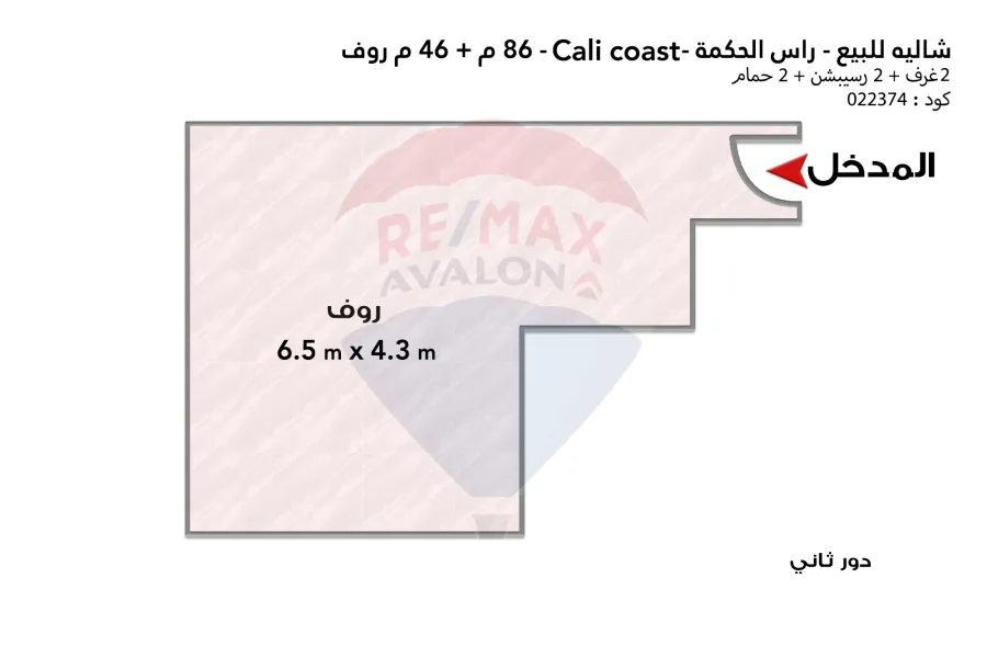 Chalet + roof for sale North coast (Cali Coast - Ras El Hekma) 86 m