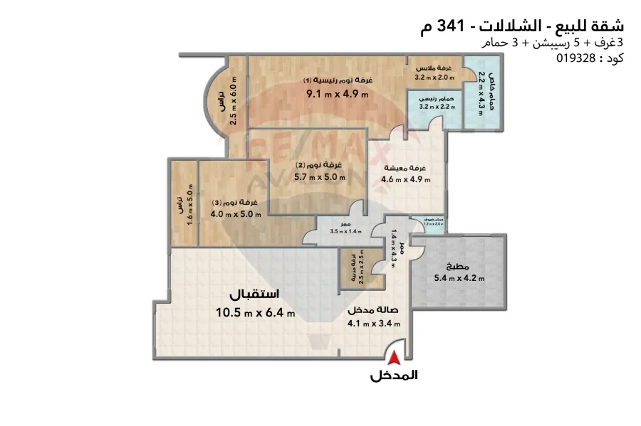 شقة للبيع 341 م الشلالات (ابراج كليوباترا بلازا)