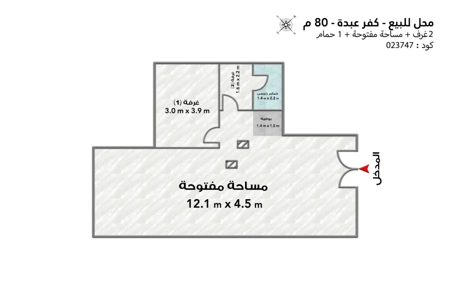 محل للبيع 80 م كفر عبده (ش خليل الخياط )