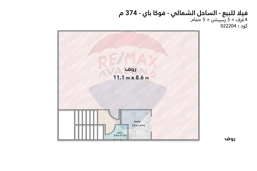 Stand alone villa for sale (Fouka Bay) 374 m