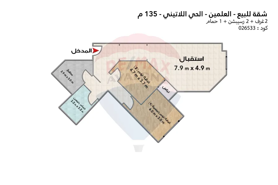 Apartment for sale (Latin district - New Alamien) 135 m