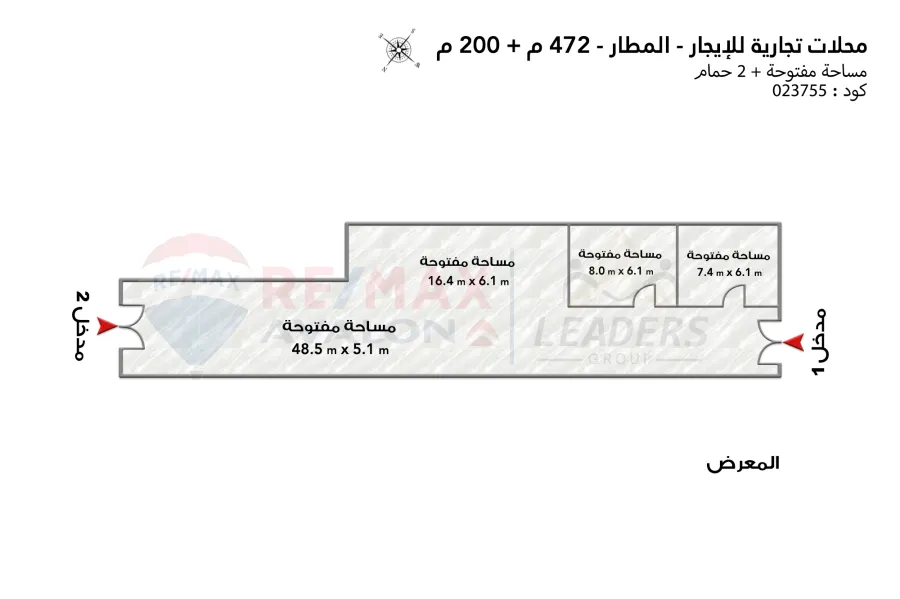 محلات تجارية للإيجار المطار ( بجوار مستشفي طلعت مصطفي )