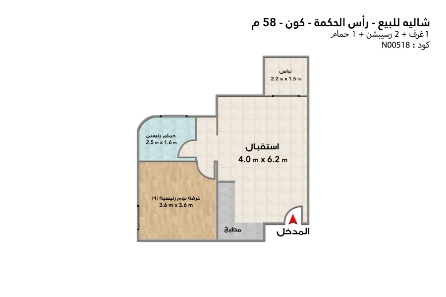 Chalet for sale (Koun - Ras El Hekma) 58 m