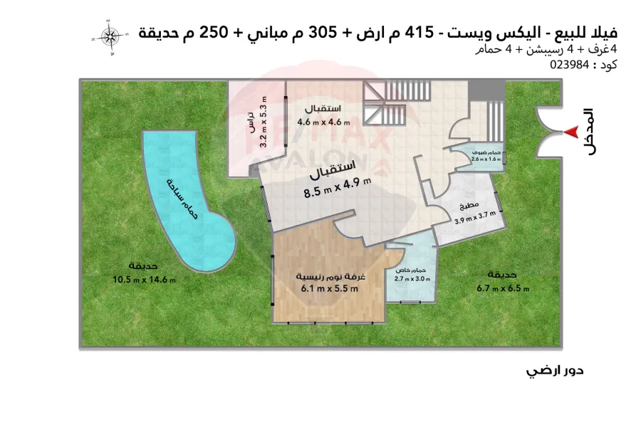 فيلا توين هاوس للبيع 415 م كينج مريوط (اليكس ويست - انطونيادس)