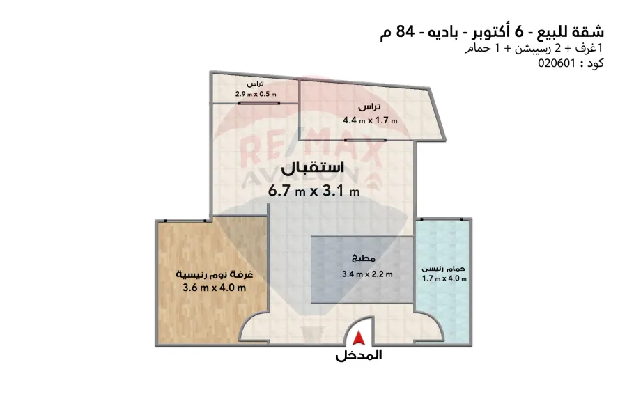 شقة للبيع 84 م 6 اكتوبر (كومباوند بادية)