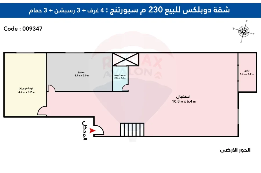 شقة دوبلكس للبيع 230م سبورتنج (خطوات من ش ابو قير)