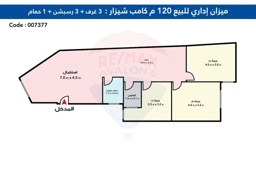 Administrative Mezzanine For Sale 120 m Camp Caesar ( front Engineering College Almktbat St. )