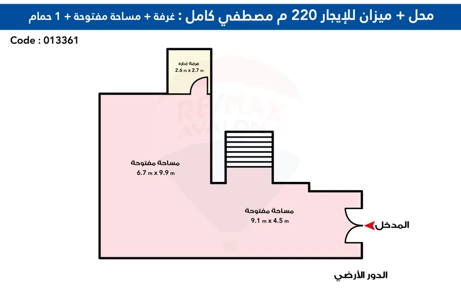 محل + ميزان للايجار 220 م مصطفي كامل (شارع مصطفي كامل)
