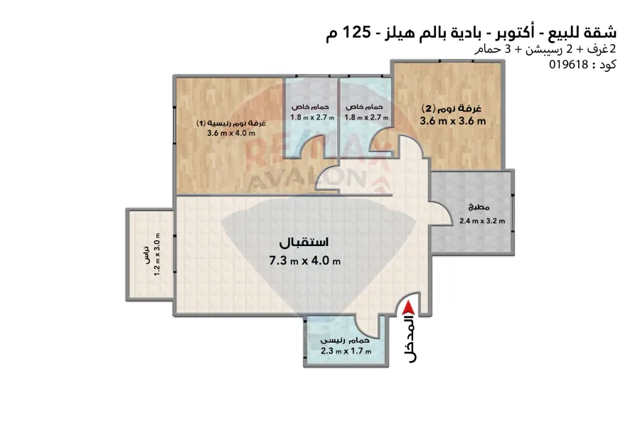 Apartment for sale 125 m 6th of October (Badya Compound)