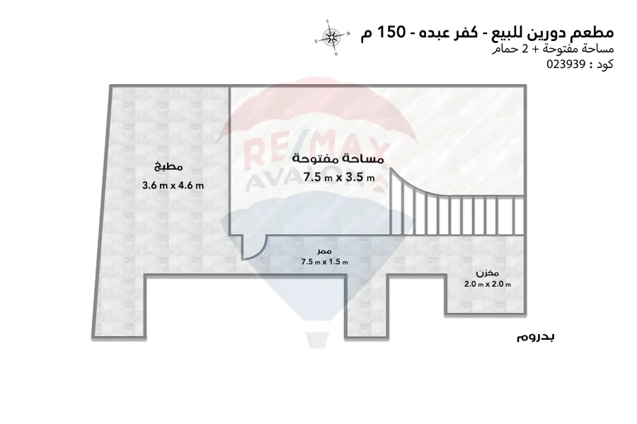 مطعم دورين للبيع 150م كفر عبده (ش عبد العزيز عجمية)