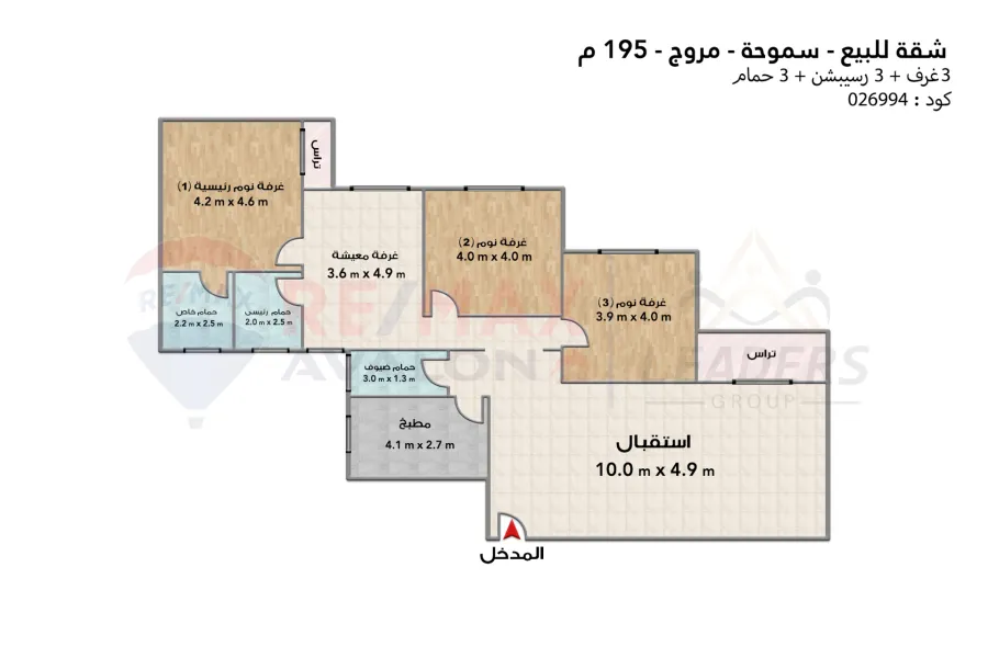 Apartment for sale 195 m Smouha (Morouj)