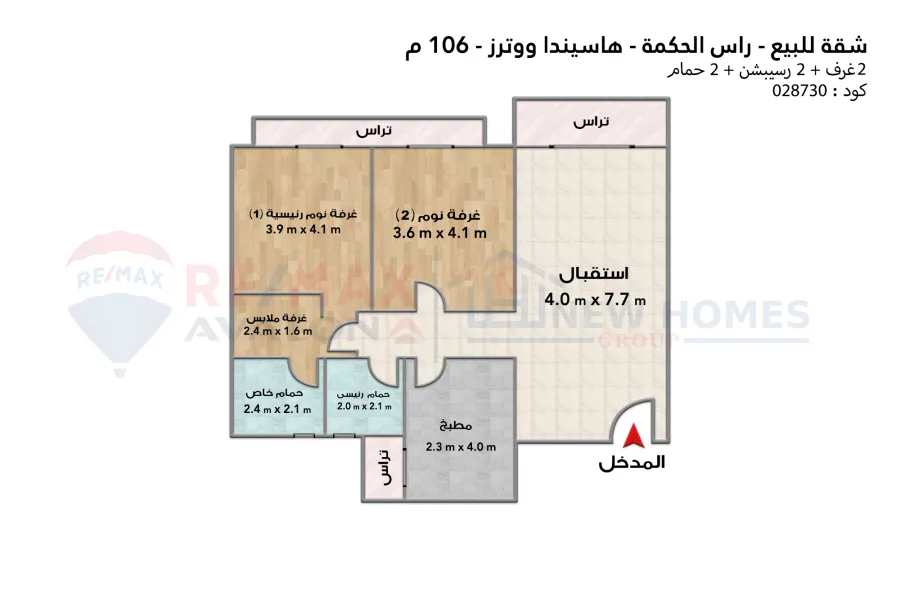 بنتهاوس للبيع ( هاسيندا ووترز - راس الحكمة) 106 م