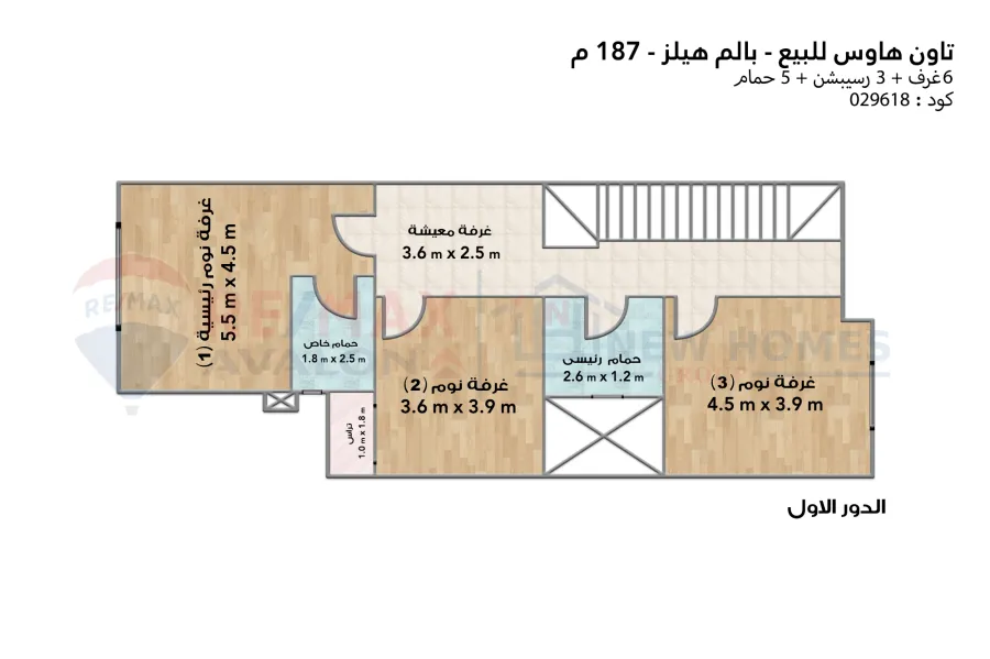 فيلا تاون هاوس للبيع 290 م (بالم هيلز - الاسكندرية )