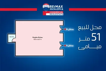 (محل للبيع 51 م ميامى (جمال عبد الناصر - المربع الذهبى