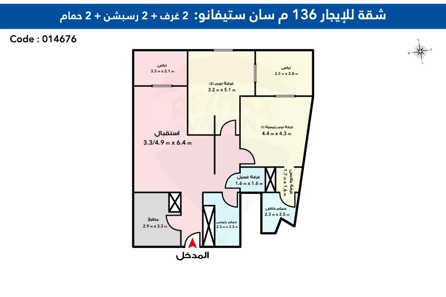 شقة للايجار 136م سان سيتفانو (ابراج جراند بلازا)