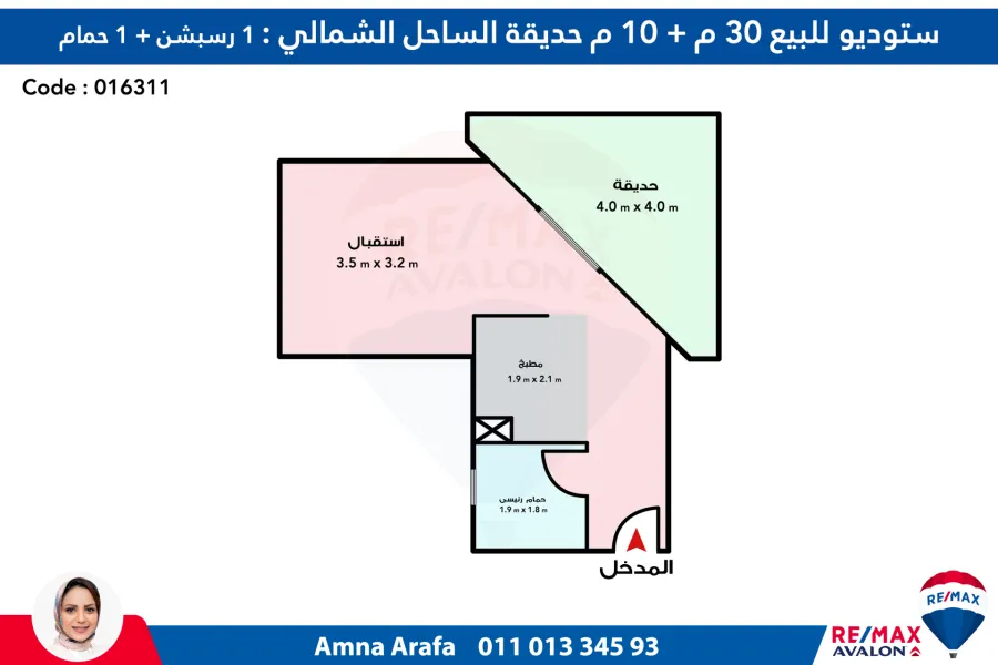 ستوديو للبيع 30م + 10م حديقة الساحل الشمالي (قرية زهرة)