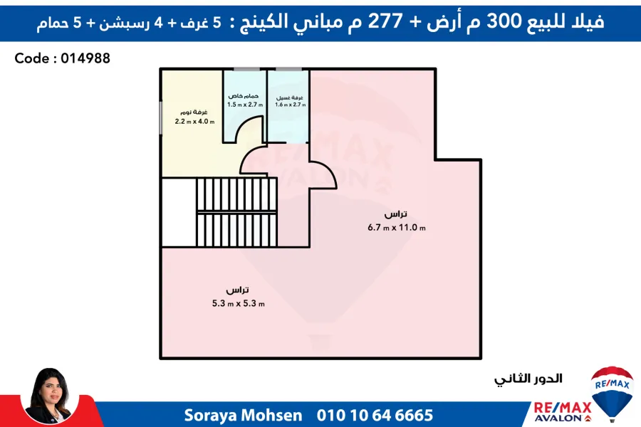 فيلا للبيع 300 م كينج مريوط (كومباوند الواحة الخضراء)