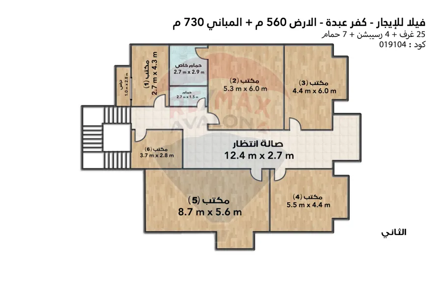 Villa for rent 560 m Kafr Abdo (Al-Ismailia st.)
