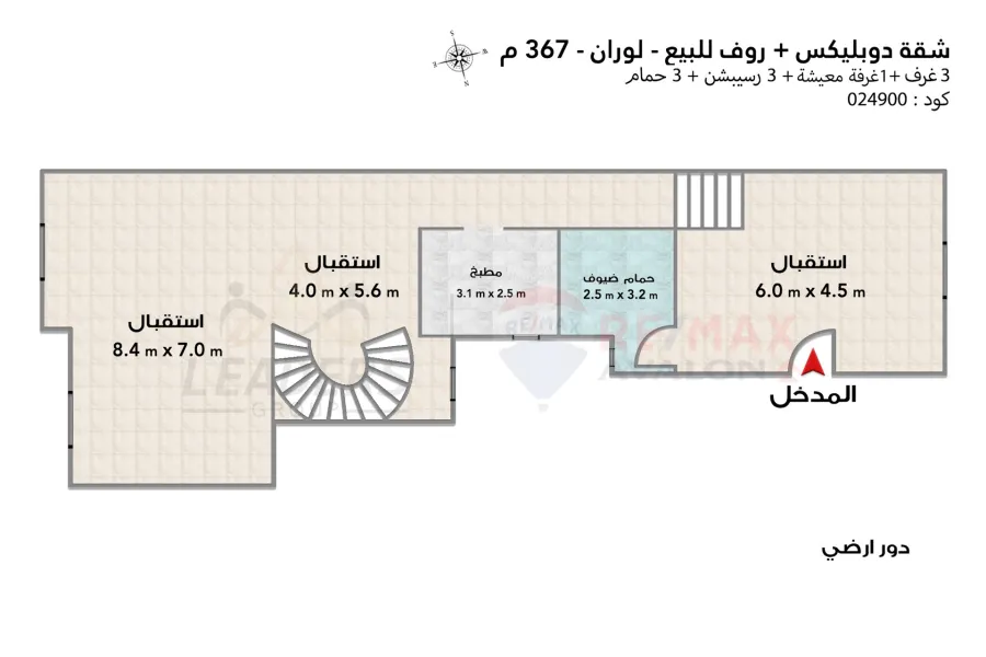 شقة 3 ادوار Triple للبيع 367 م لوران (خلف البنك الاهلي)