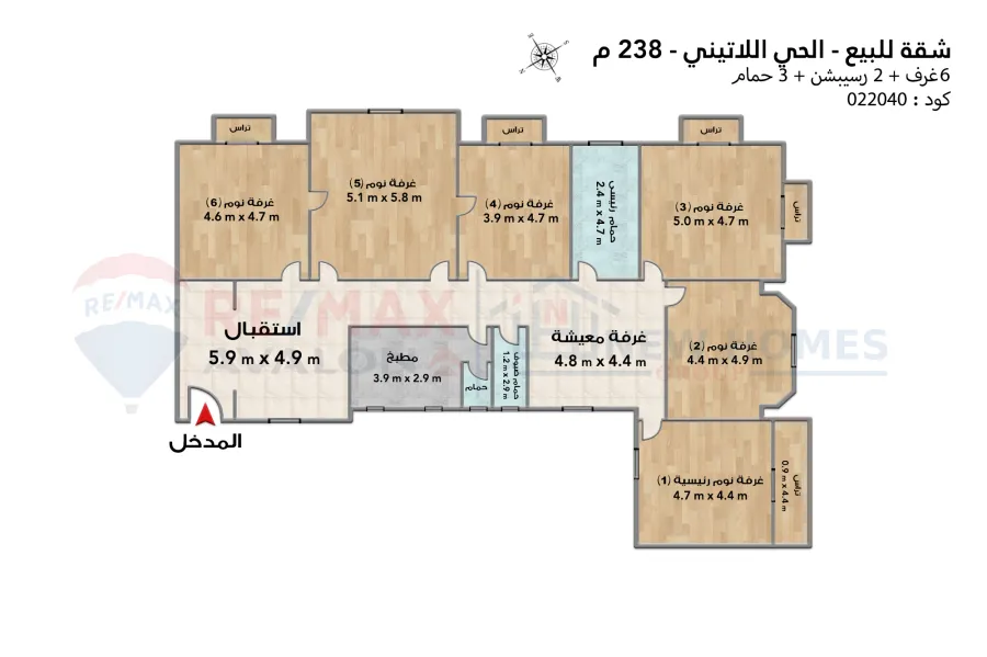 شقة للبيع 238 م صافي الحي اللاتيني (ش علي أمين ماهر)