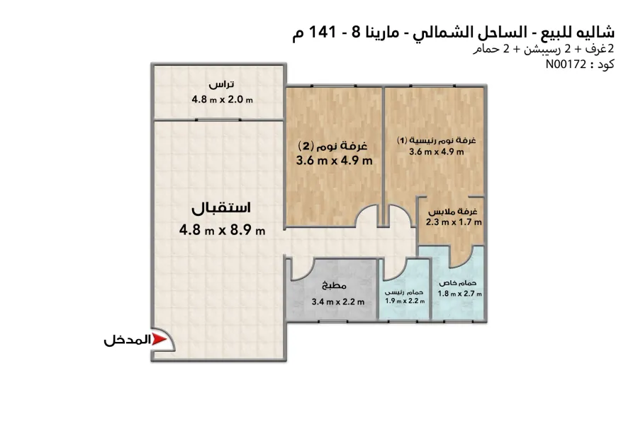 شالية للبيع (مارينا 8) 141 م