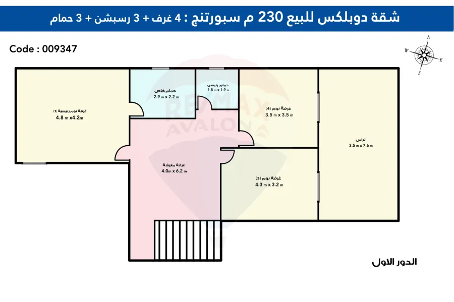 شقة دوبلكس للبيع 230م سبورتنج (خطوات من ش ابو قير)