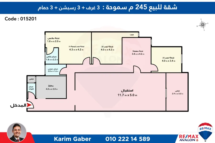 شقة للبيع 245م سموحة (منطقة الفيلات)