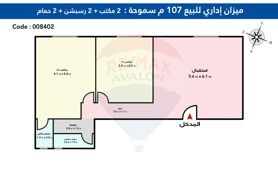 ميزان إدارى للبيع 106 م سموحة  (ش فوزى معاذ - كومباوند سموحة هايتس )