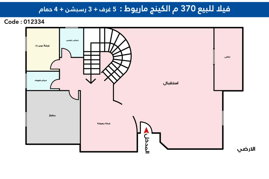 فيلا للبيع 370 م كينج مريوط  ( كومباوند الصفوه - خطوات من مطار برج العرب الدولي )