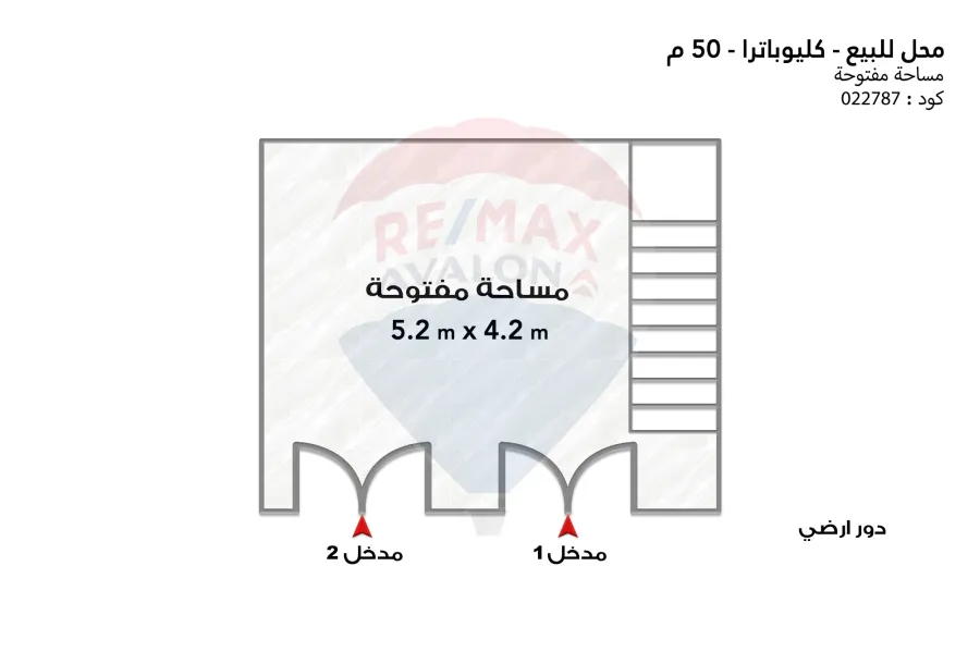 محل للبيع 50 م كيلوباترا (خطوات من البحر)