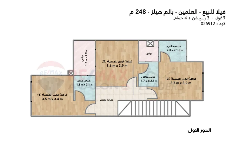 Twin house villa for sale (Palm Hills - El Alamein) 248 m