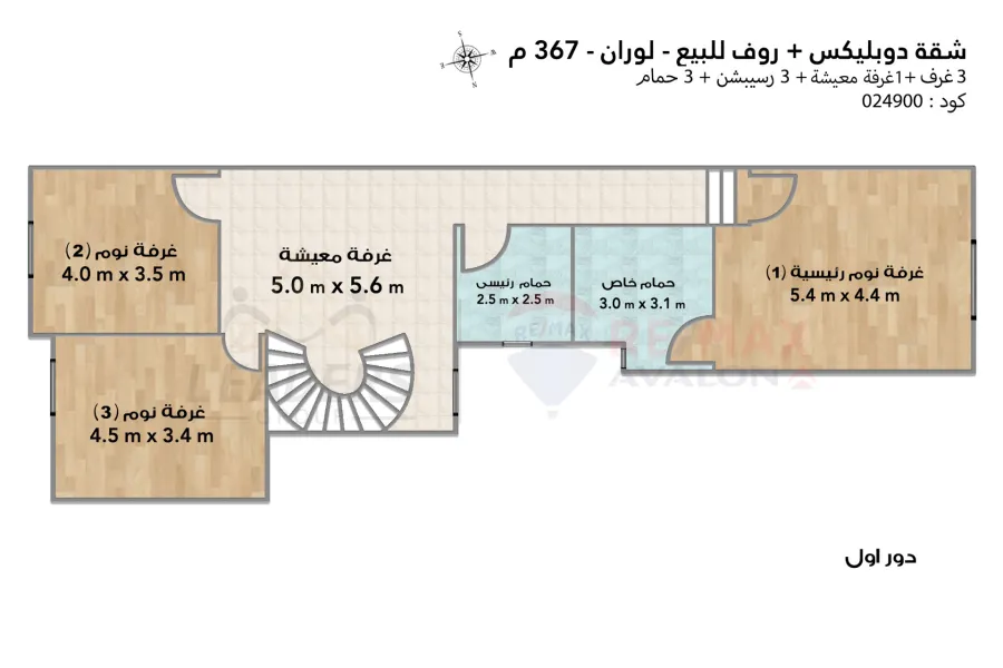 شقة 3 ادوار Triple للبيع 367 م لوران (خلف البنك الاهلي)