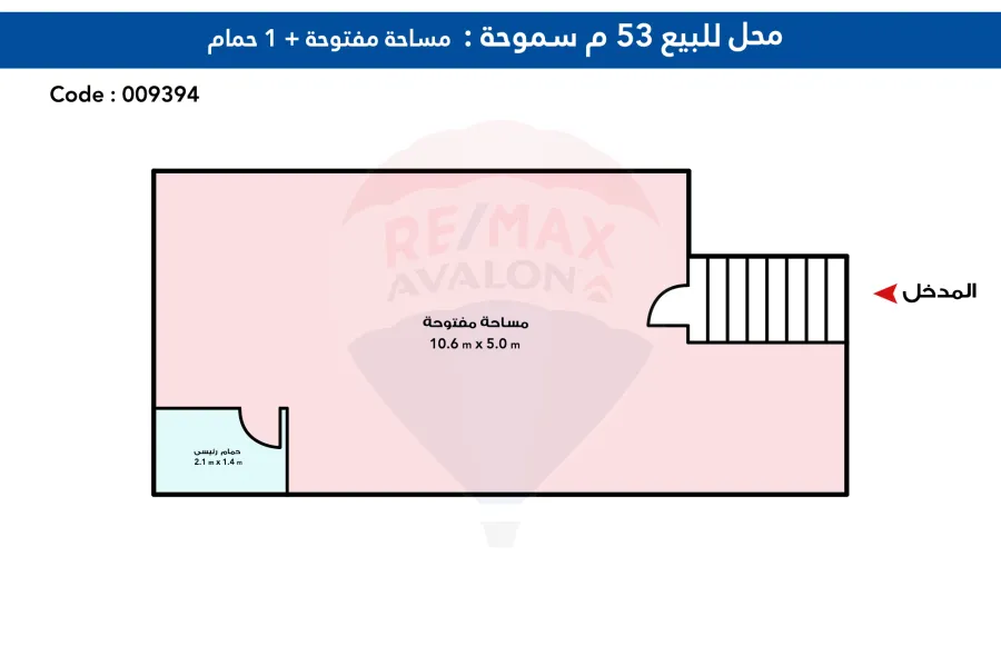 محل للبيع 53 م سموحه ( شارع 50 )