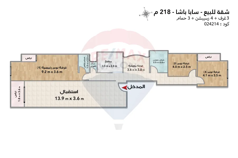 Apartment for sale 218 m Saba basha (Abu Qir St. - Brand Building)