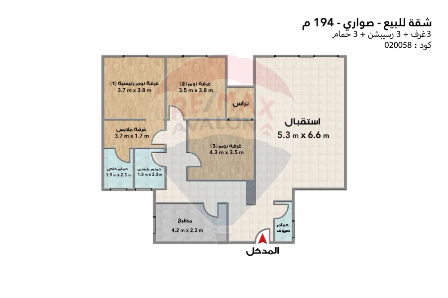 Apartment for sale 194 m Sawary (The Saudi Egyptian Co. - phase 1)