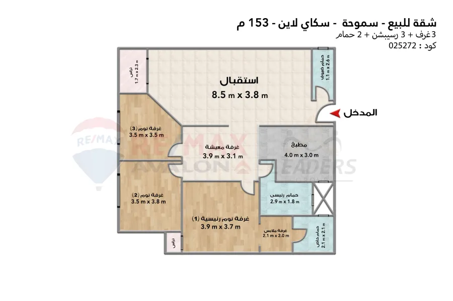 شقة للبيع 153 م سموحة (سكاي لاين)