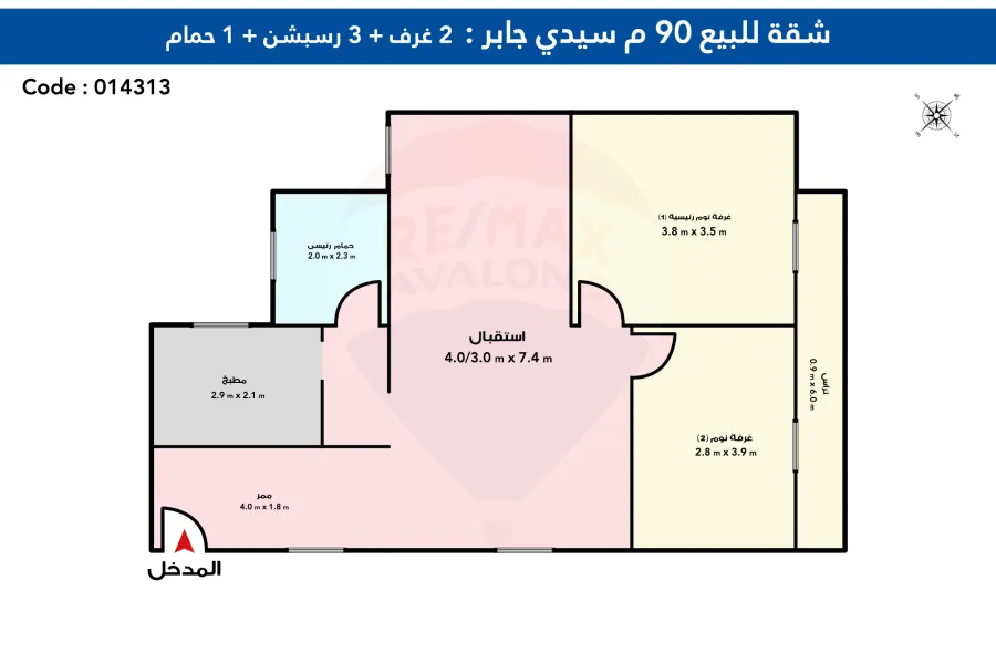 شقه للبيع 90 م سيدى جابر (ش مصطفى كامل)