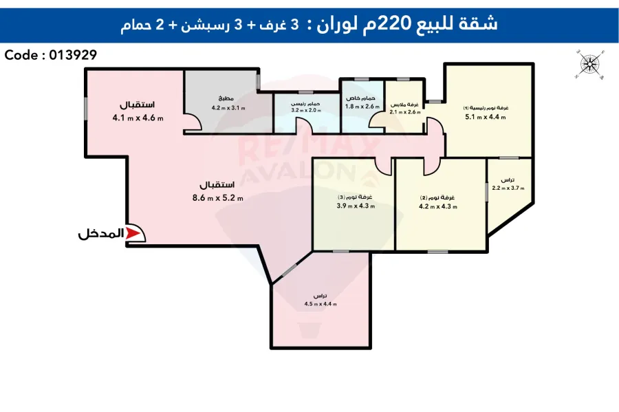Apartment for sale 220 m Louran ( Sharawy St )