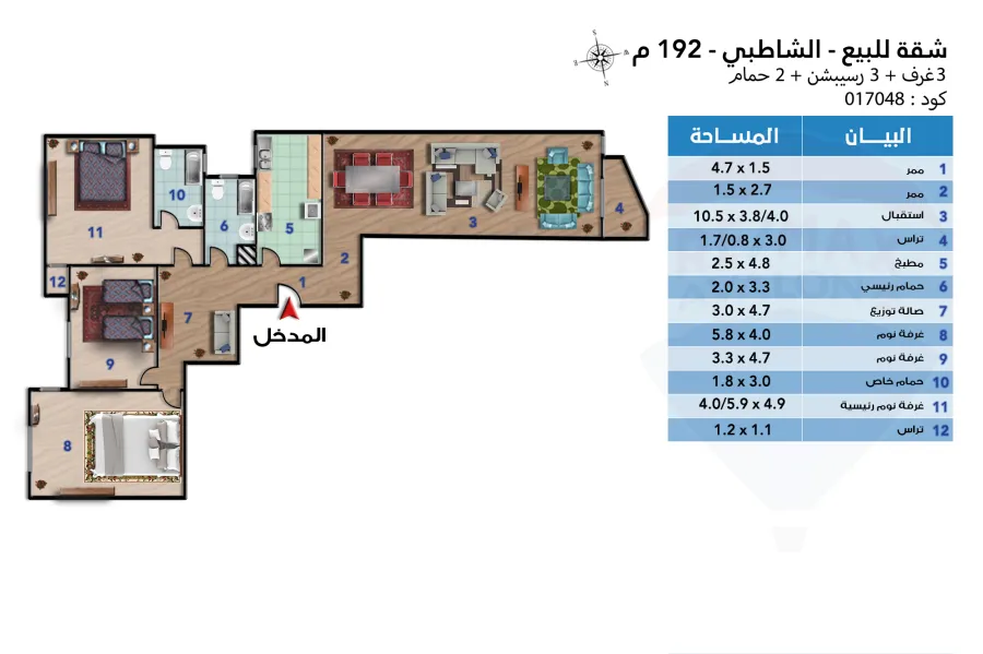 شقة للبيع 192 م الشاطبي (كوبري الجامعة - خطوات من البحر)